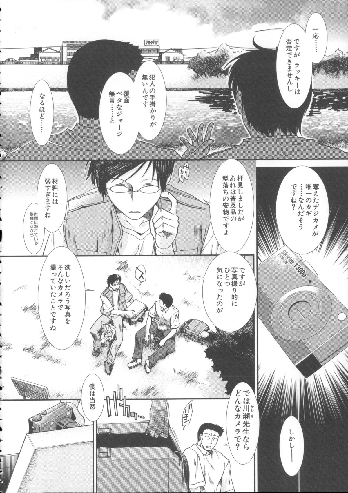 [有賀冬] しーしーGirls + メッセージペーパー, 複製原画