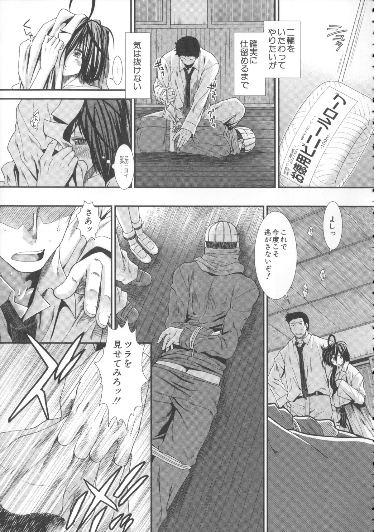 [有賀冬] しーしーGirls + メッセージペーパー, 複製原画