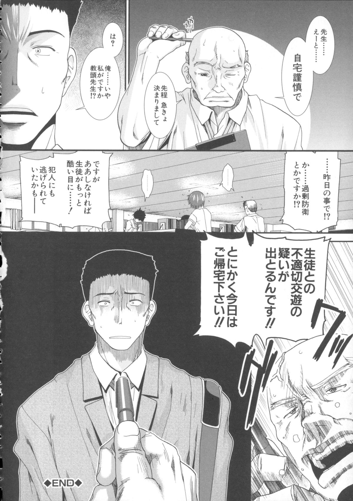 [有賀冬] しーしーGirls + メッセージペーパー, 複製原画