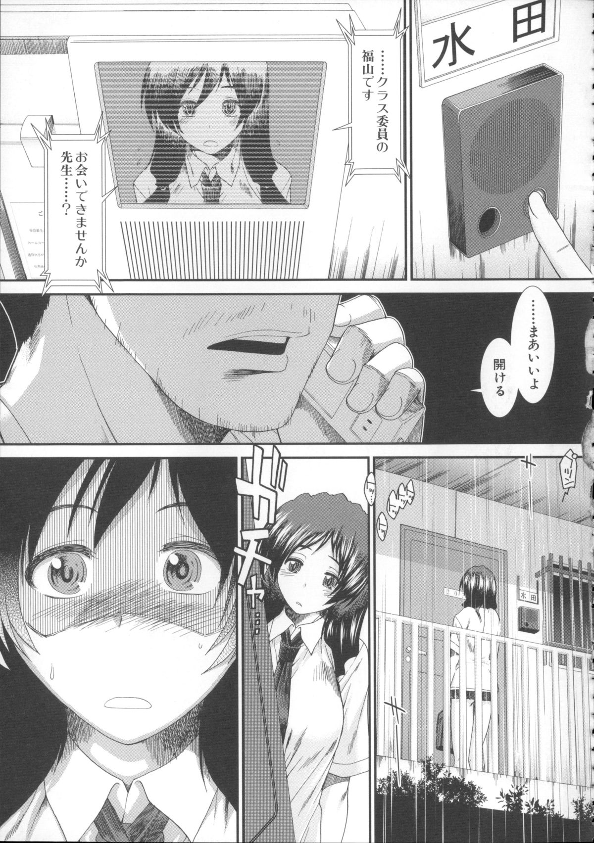 [有賀冬] しーしーGirls + メッセージペーパー, 複製原画