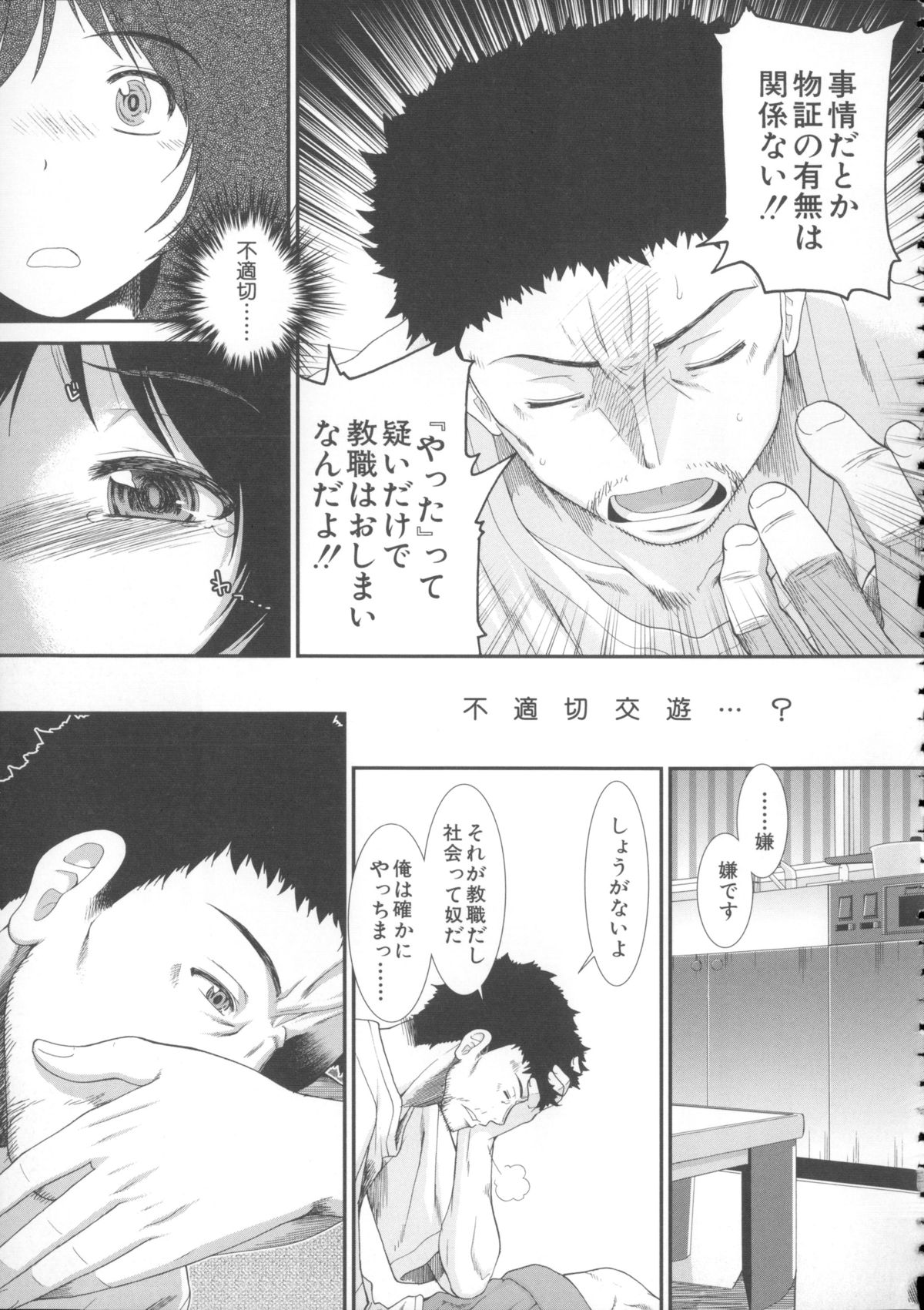 [有賀冬] しーしーGirls + メッセージペーパー, 複製原画