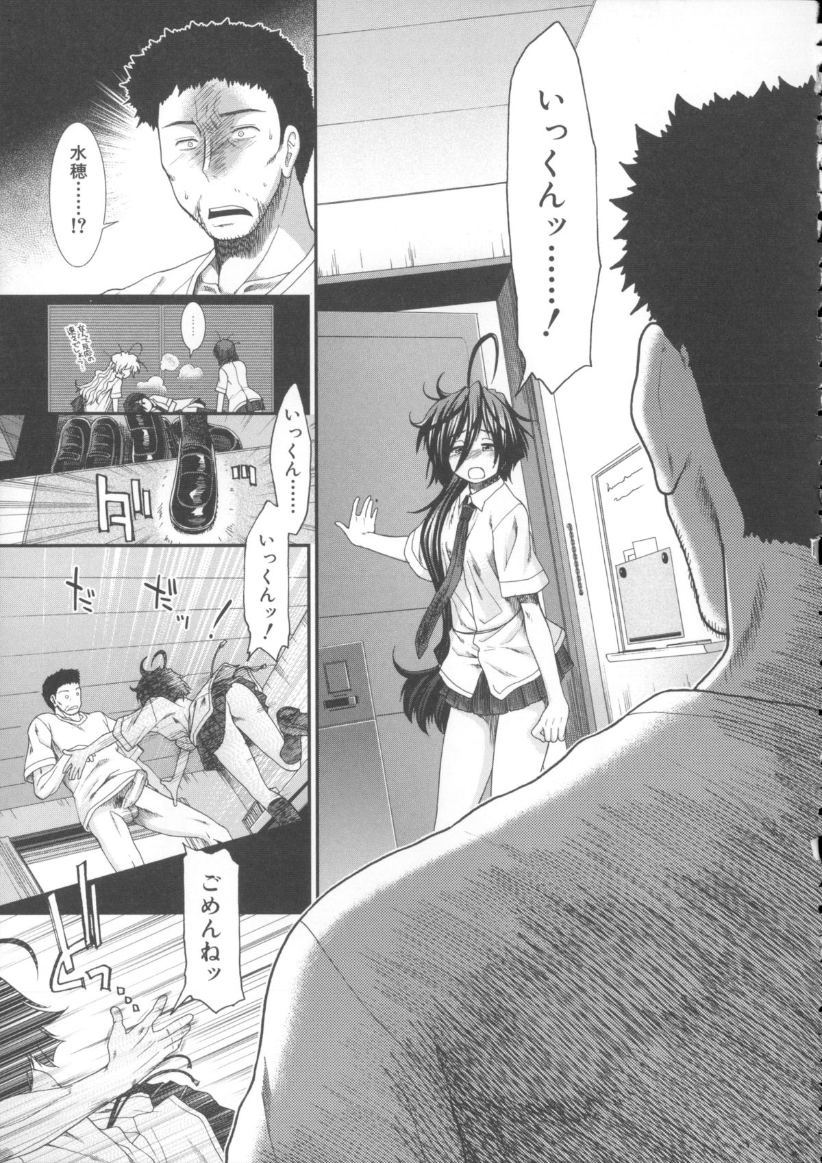 [有賀冬] しーしーGirls + メッセージペーパー, 複製原画