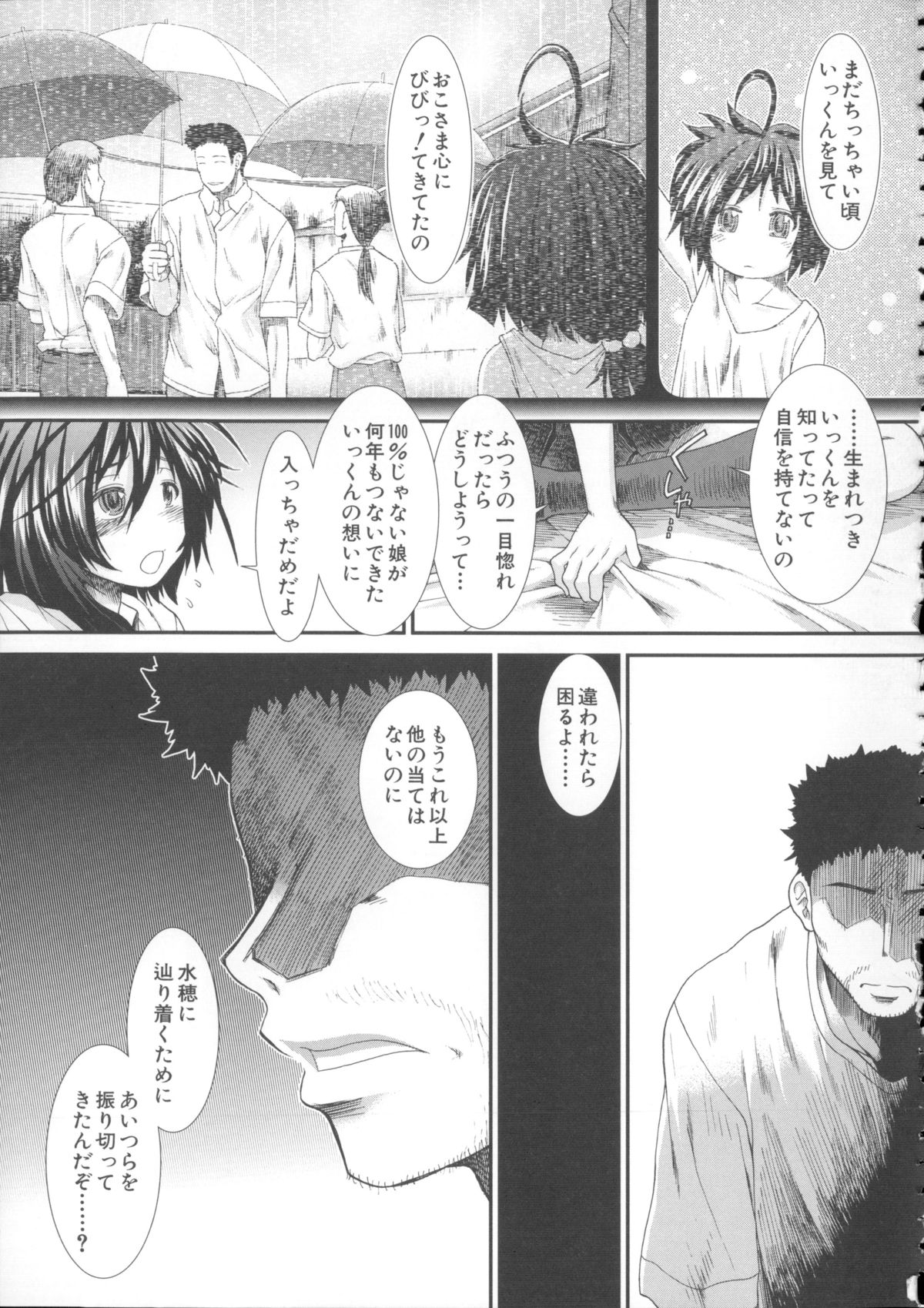 [有賀冬] しーしーGirls + メッセージペーパー, 複製原画