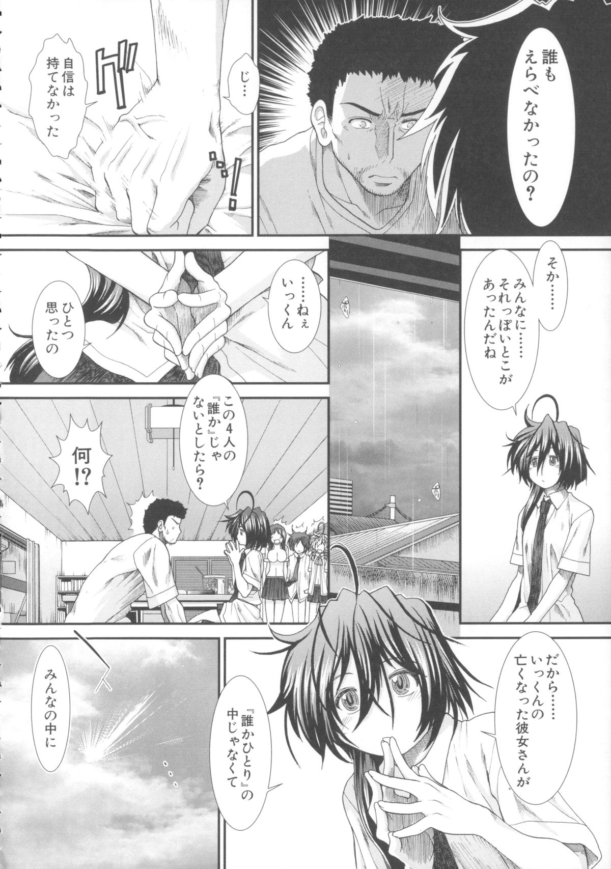 [有賀冬] しーしーGirls + メッセージペーパー, 複製原画