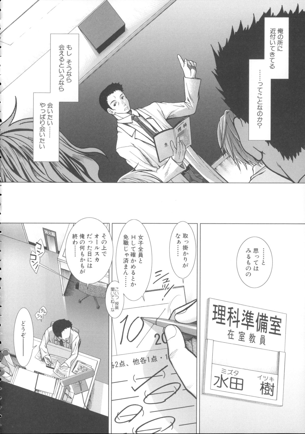 [有賀冬] しーしーGirls + メッセージペーパー, 複製原画