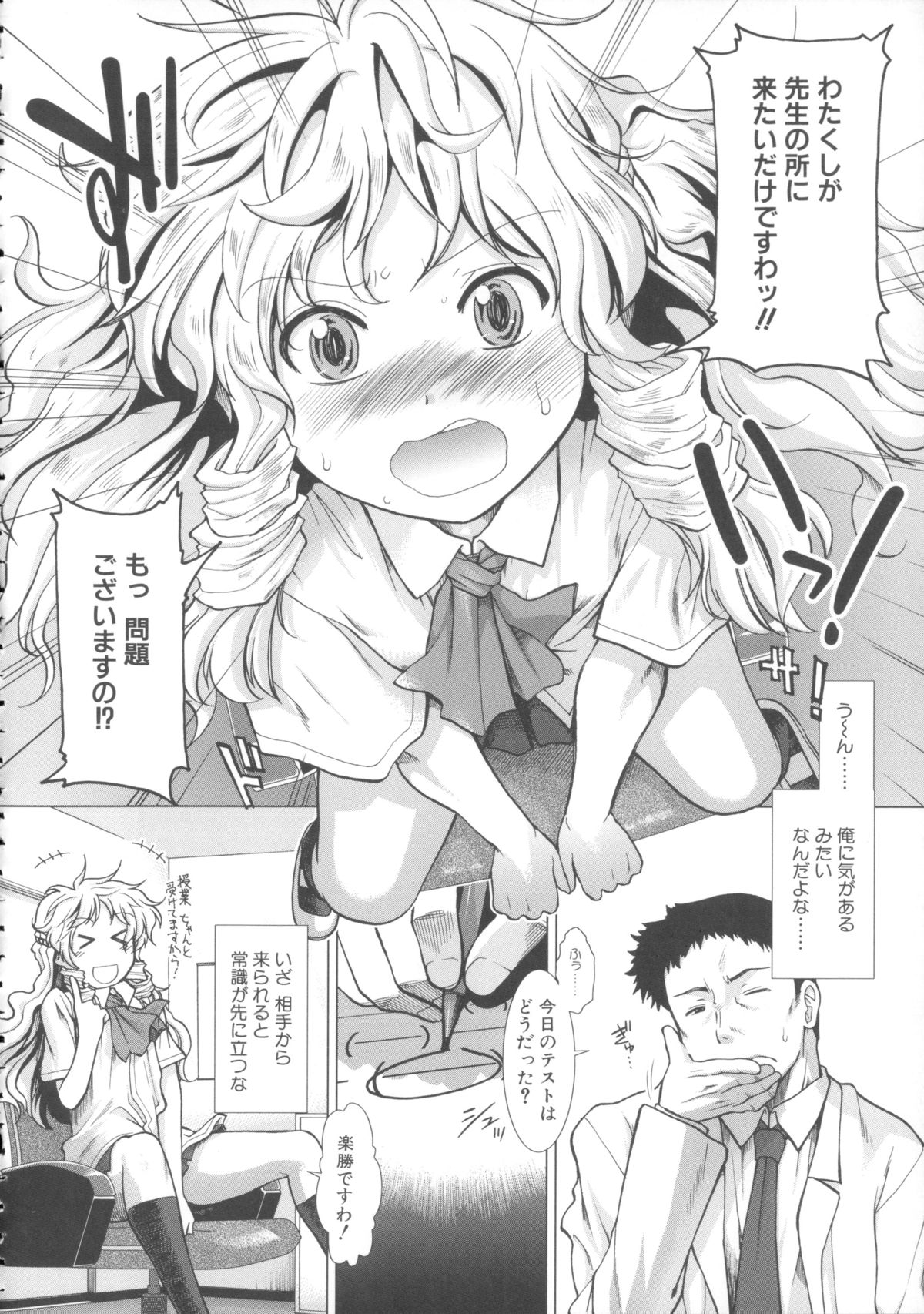 [有賀冬] しーしーGirls + メッセージペーパー, 複製原画