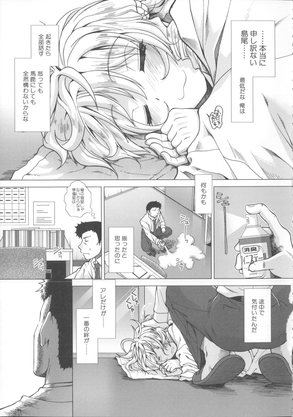 [有賀冬] しーしーGirls + メッセージペーパー, 複製原画