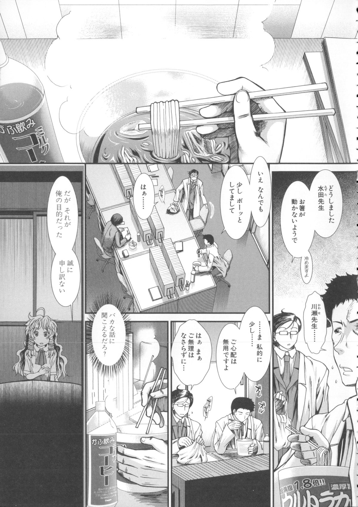 [有賀冬] しーしーGirls + メッセージペーパー, 複製原画