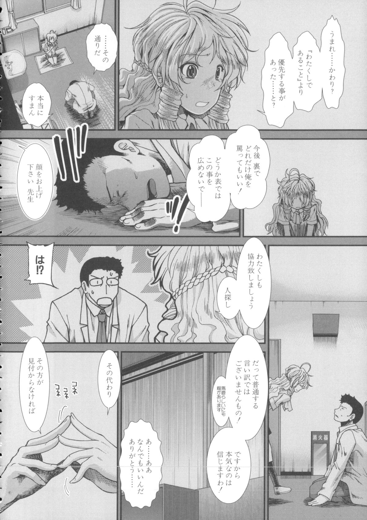 [有賀冬] しーしーGirls + メッセージペーパー, 複製原画