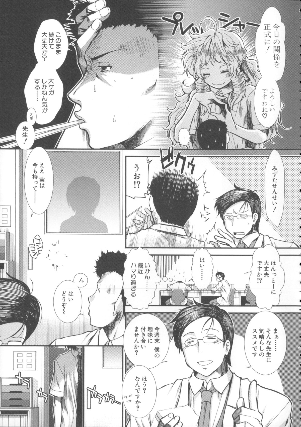 [有賀冬] しーしーGirls + メッセージペーパー, 複製原画