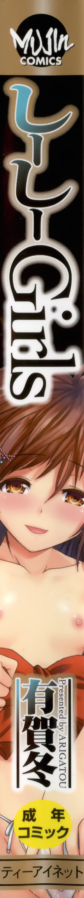 [有賀冬] しーしーGirls + メッセージペーパー, 複製原画