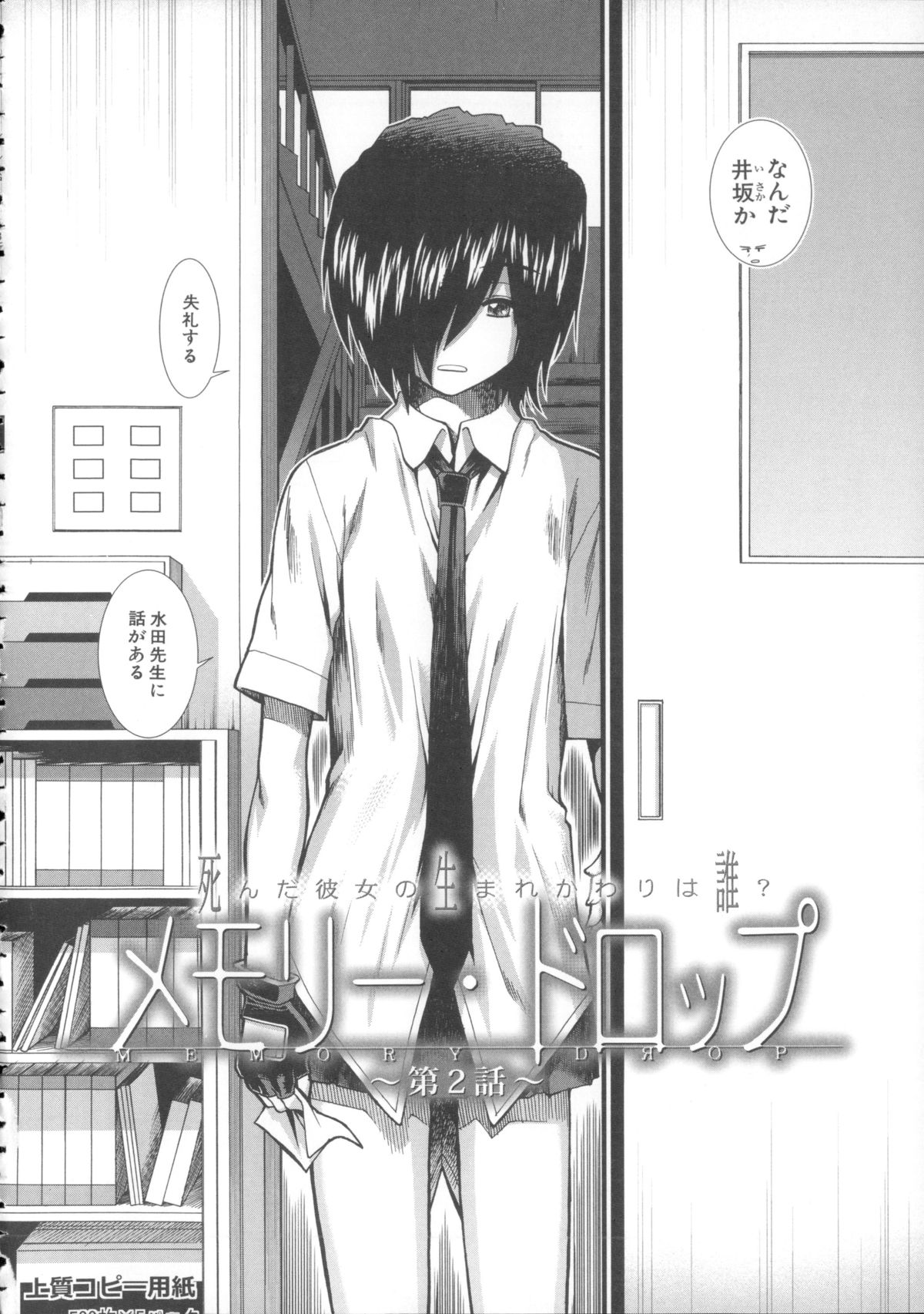 [有賀冬] しーしーGirls + メッセージペーパー, 複製原画