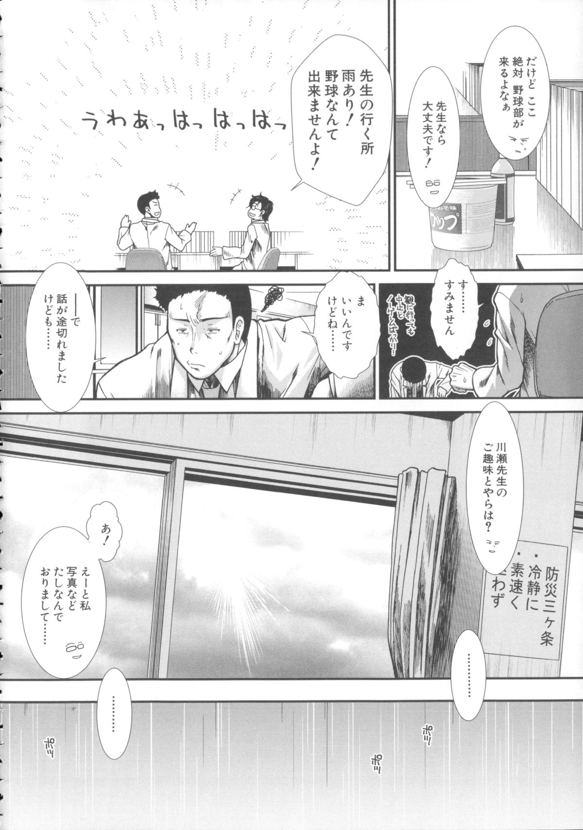 [有賀冬] しーしーGirls + メッセージペーパー, 複製原画