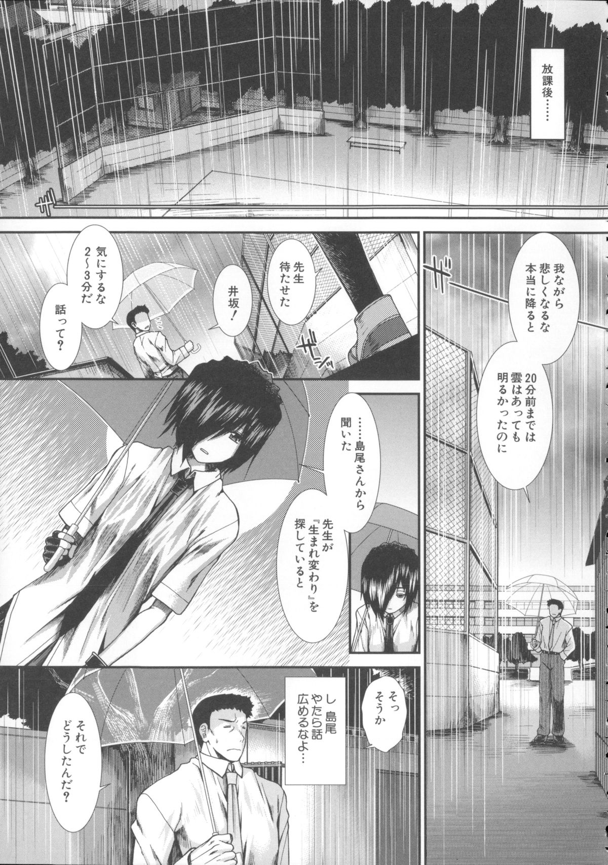 [有賀冬] しーしーGirls + メッセージペーパー, 複製原画