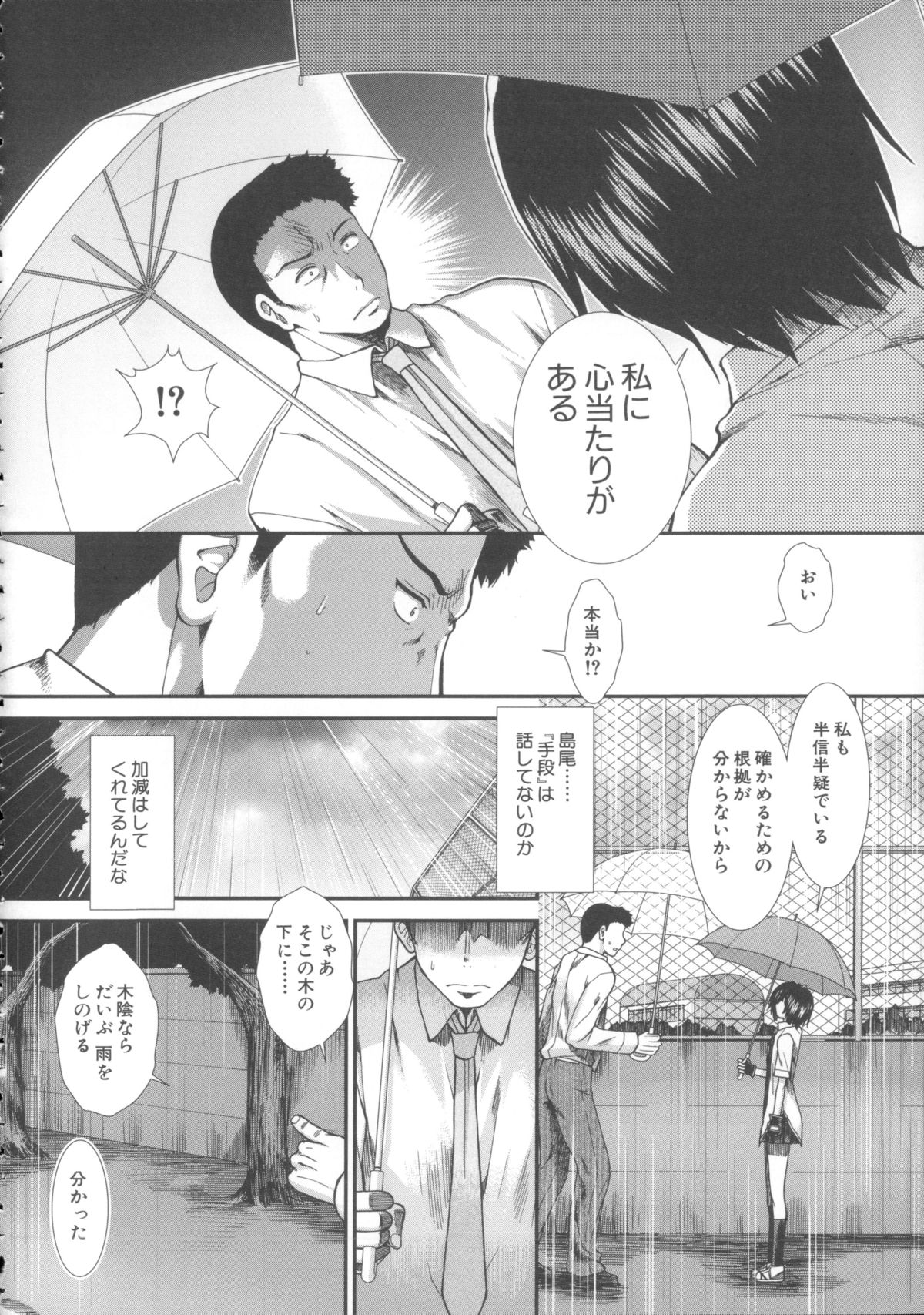 [有賀冬] しーしーGirls + メッセージペーパー, 複製原画