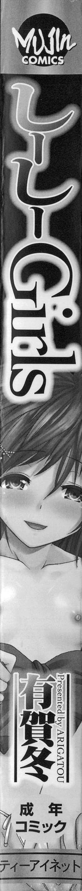 [有賀冬] しーしーGirls + メッセージペーパー, 複製原画