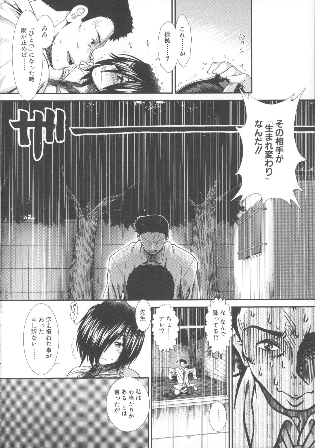 [有賀冬] しーしーGirls + メッセージペーパー, 複製原画