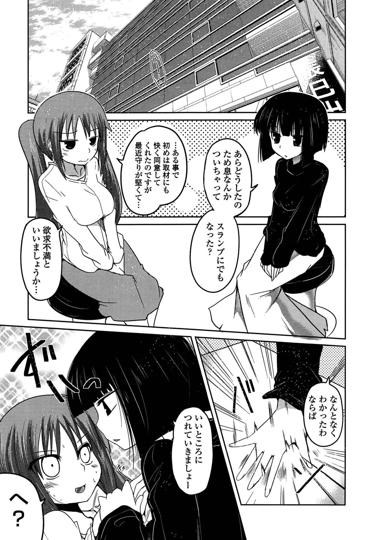 [澤野明] 妹たちのエッチなひみつ