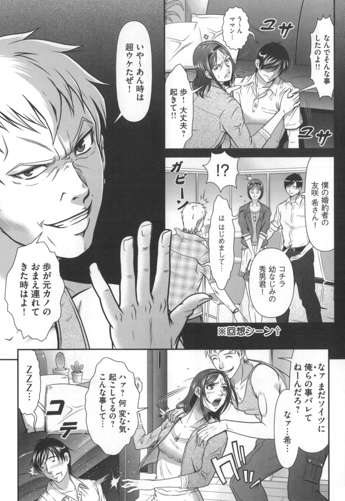 [黒乃マサカド] 監獄コレクション