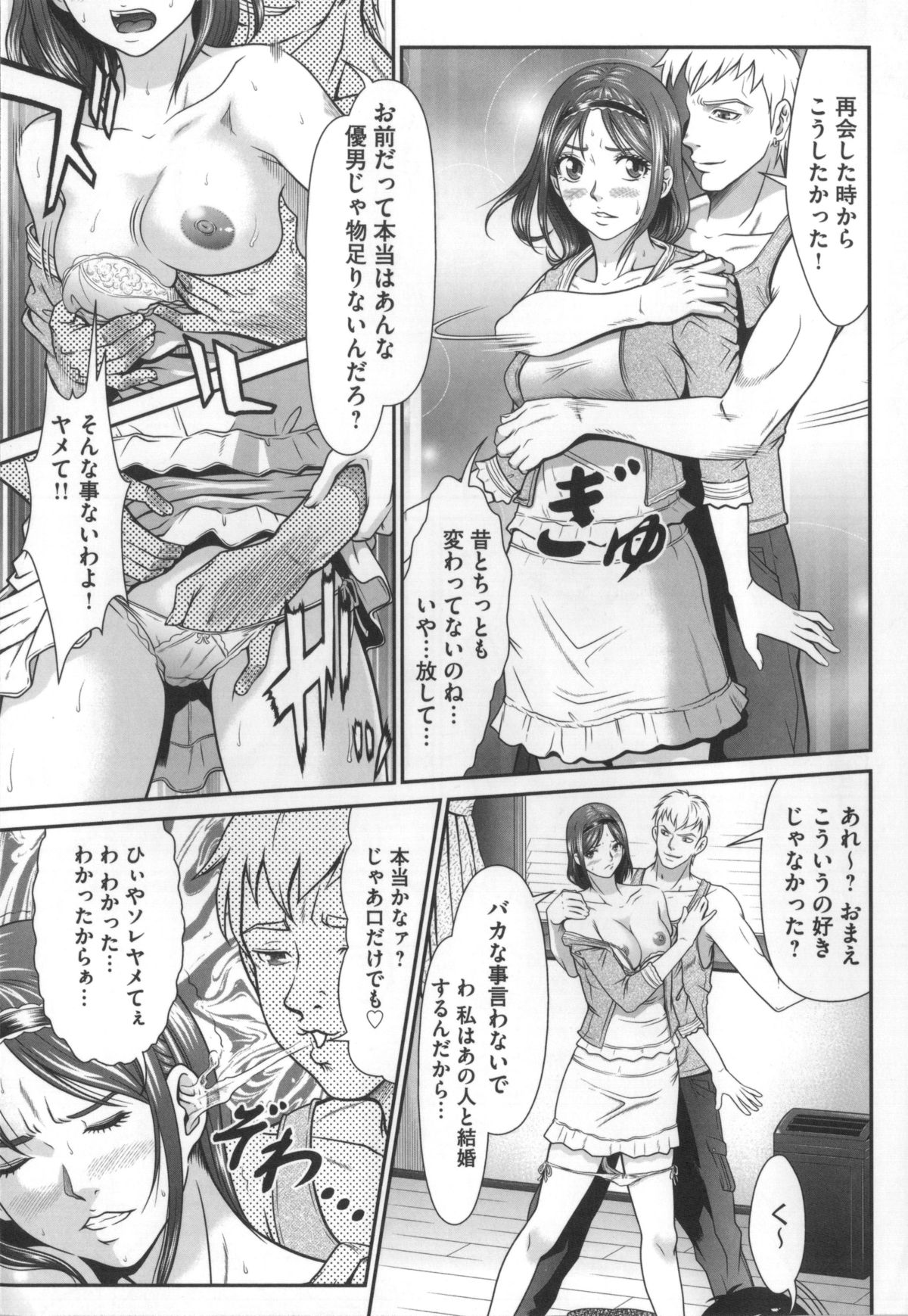 [黒乃マサカド] 監獄コレクション