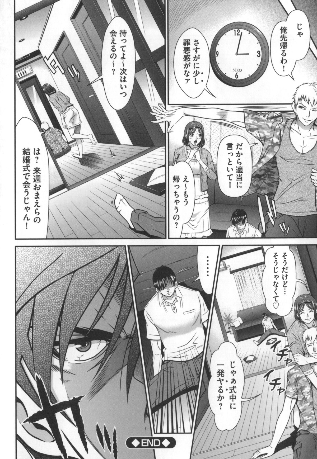 [黒乃マサカド] 監獄コレクション