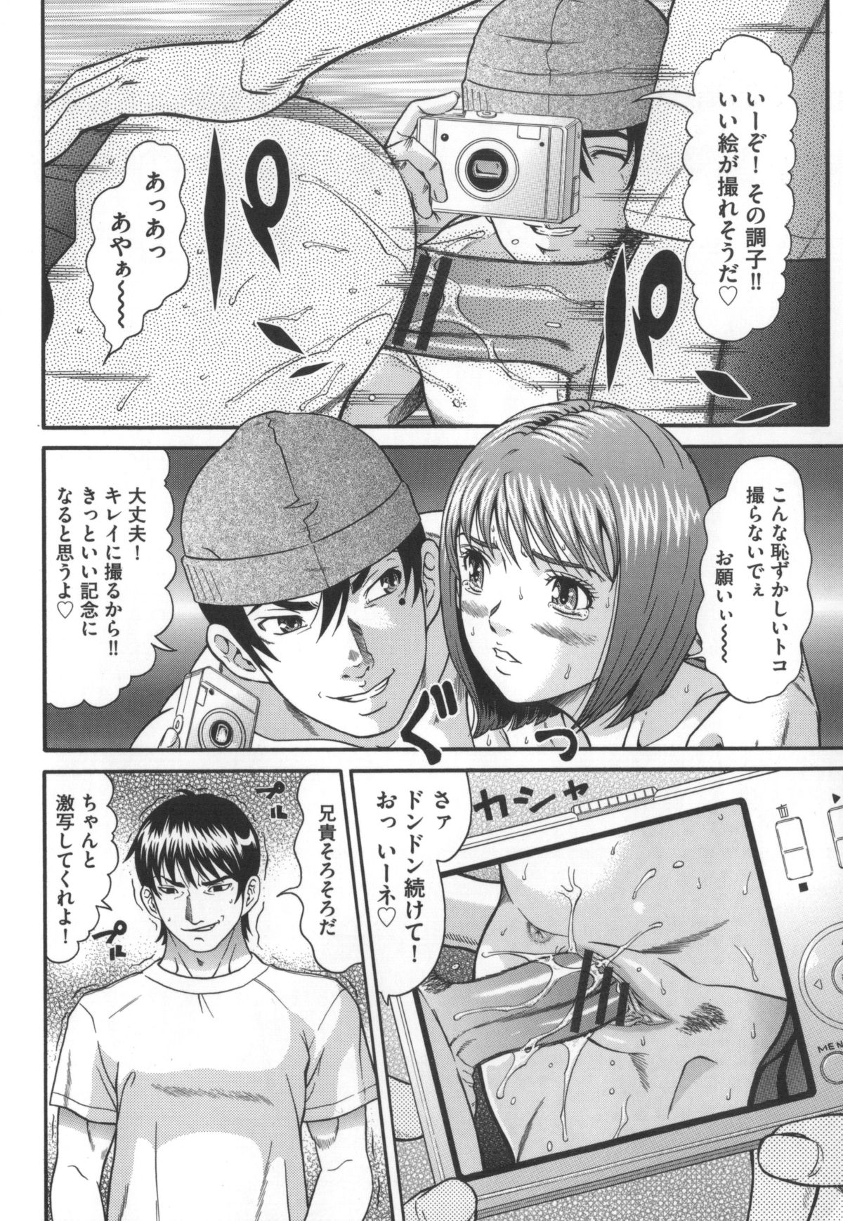 [黒乃マサカド] 監獄コレクション