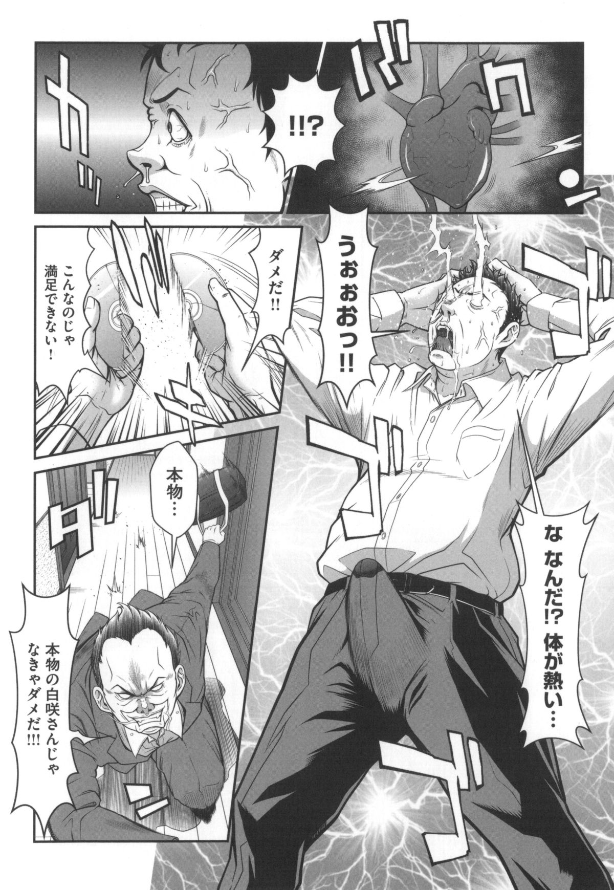 [黒乃マサカド] 監獄コレクション