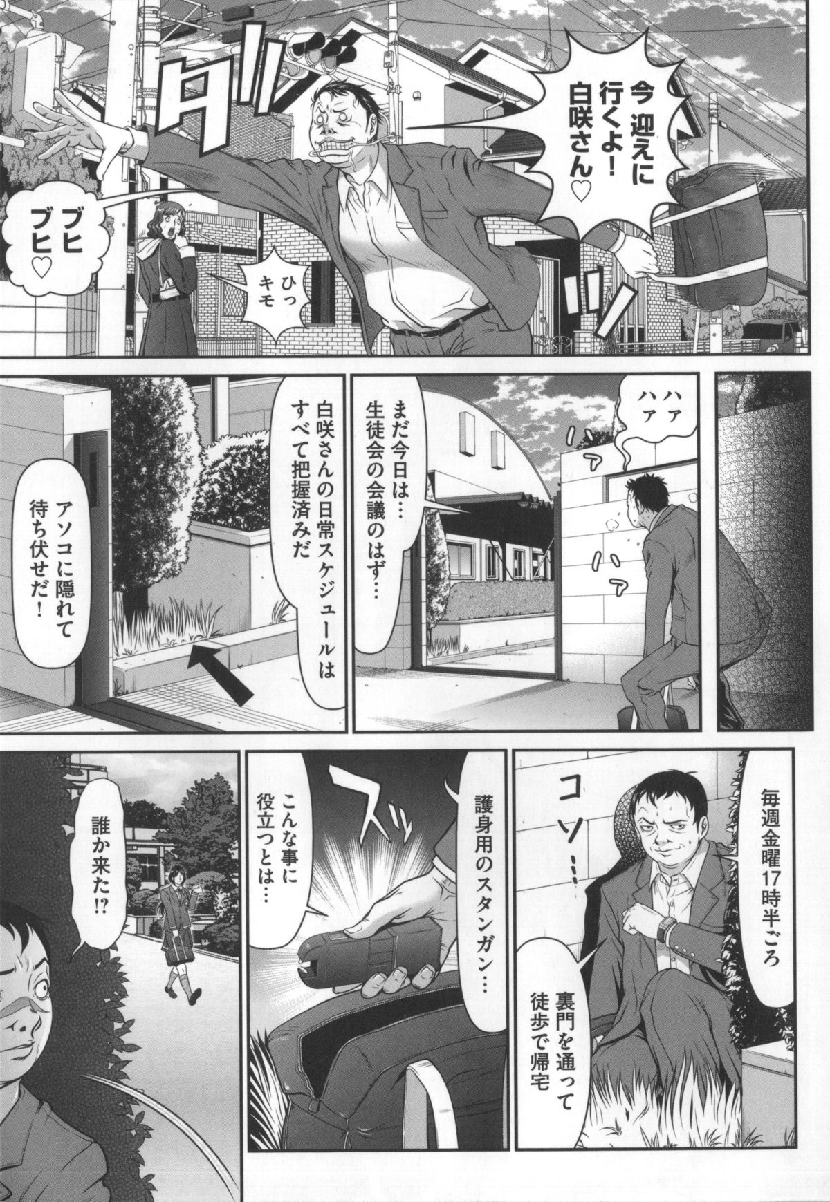 [黒乃マサカド] 監獄コレクション