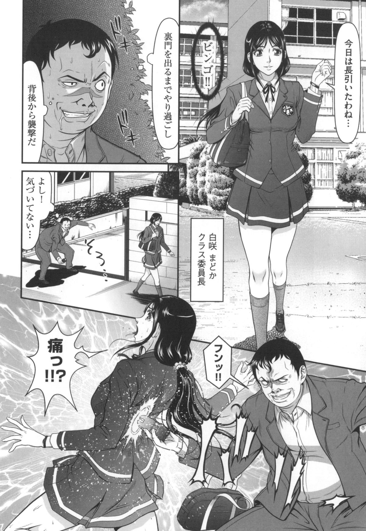 [黒乃マサカド] 監獄コレクション