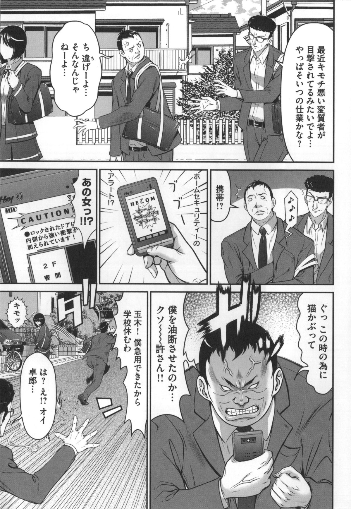 [黒乃マサカド] 監獄コレクション