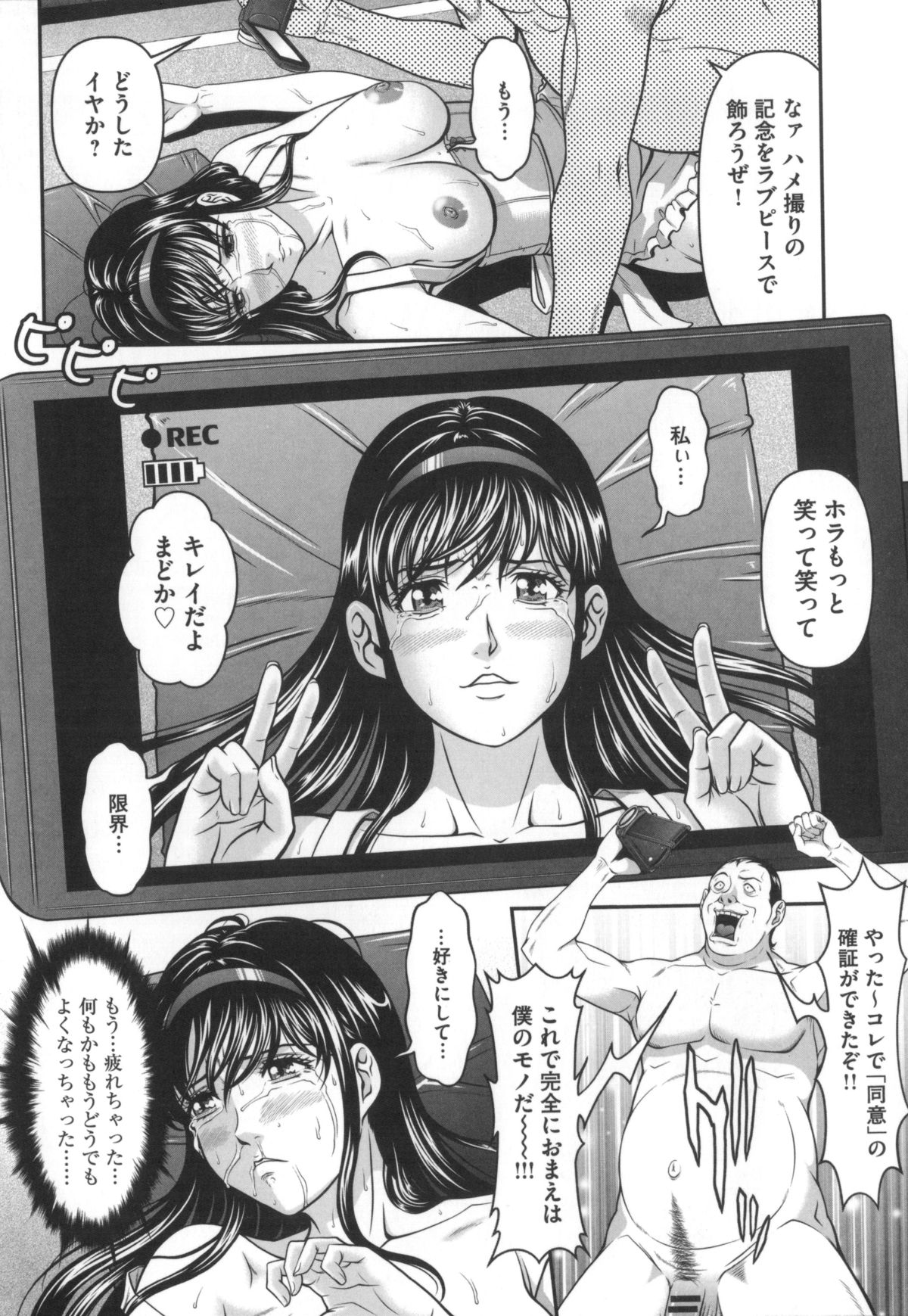 [黒乃マサカド] 監獄コレクション