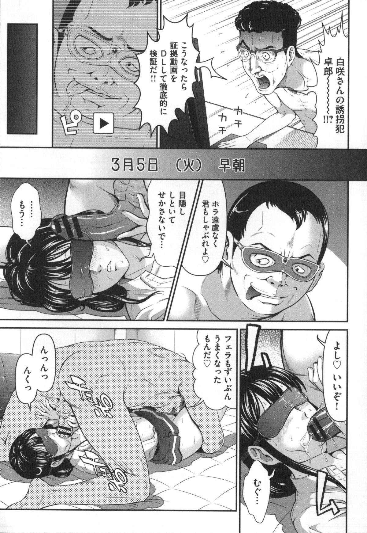 [黒乃マサカド] 監獄コレクション