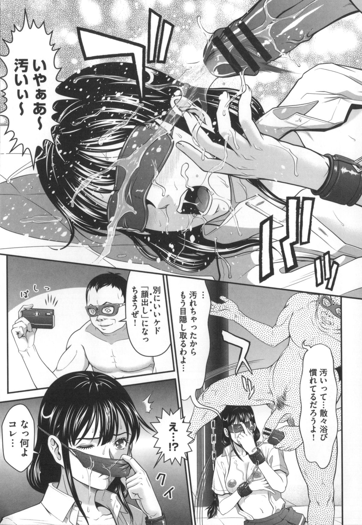 [黒乃マサカド] 監獄コレクション