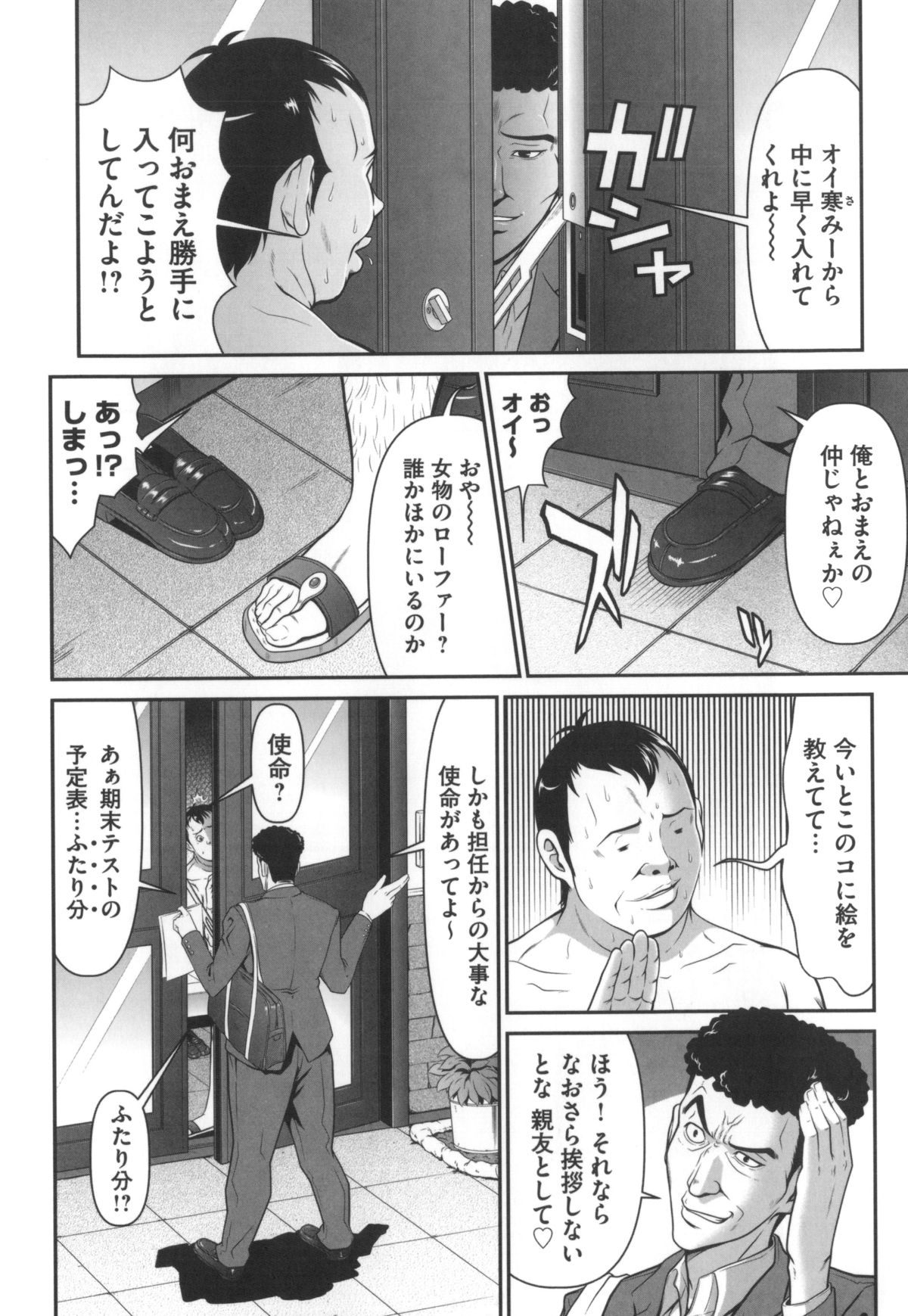 [黒乃マサカド] 監獄コレクション