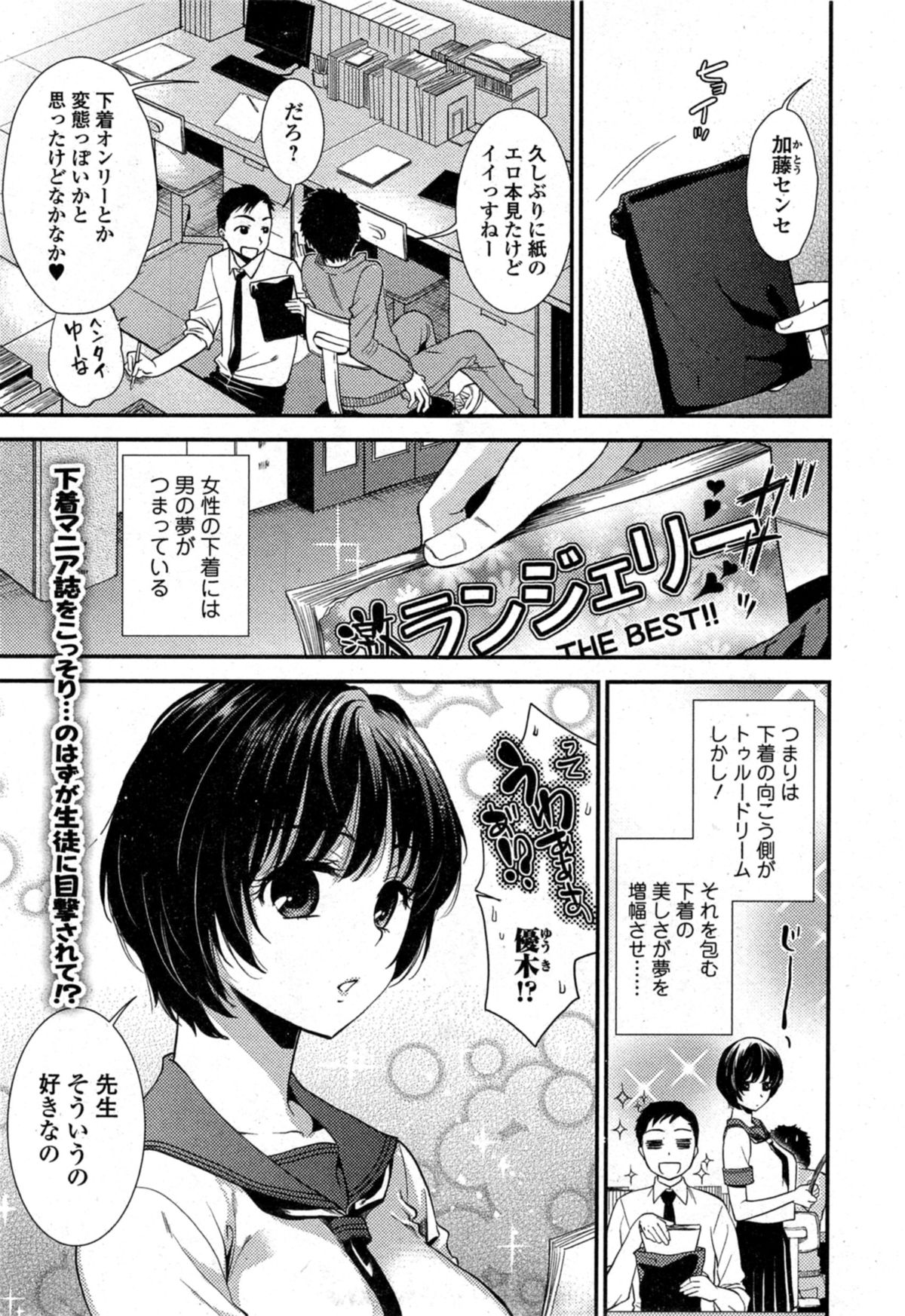 Comic エロ魂 2014年11月号 Vol.5