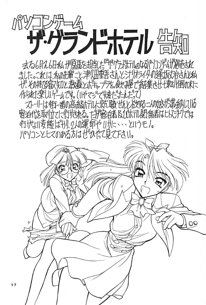 (C54) [縄のれん (我千代音, ろんちゃろう)] NN ORIGINAL (よろず)