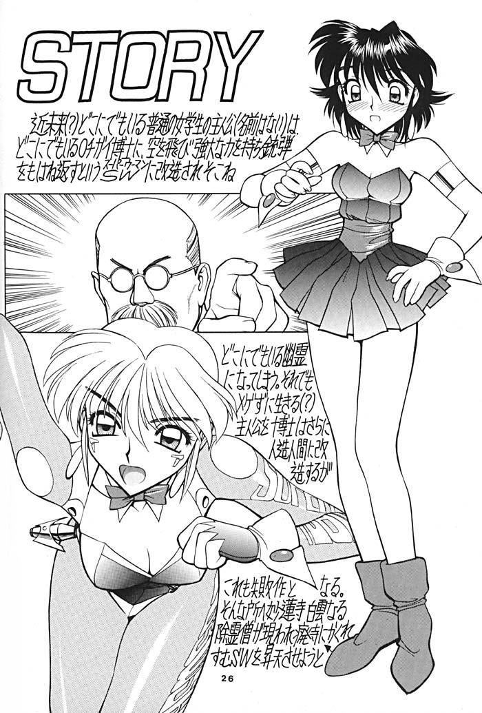 (C54) [縄のれん (我千代音, ろんちゃろう)] NN ORIGINAL (よろず)