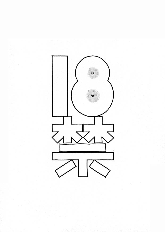 (C54) [縄のれん (我千代音, ろんちゃろう)] NN ORIGINAL (よろず)