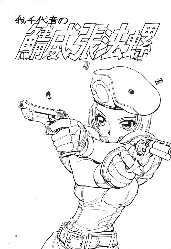 (C54) [縄のれん (我千代音, ろんちゃろう)] NN ORIGINAL (よろず)