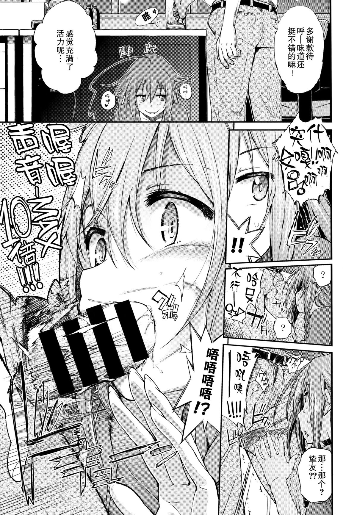 (C86) [志望推定時刻 (てへん)] らぶきのこ (アイドルマスター シンデレラガールズ) [中国翻訳]