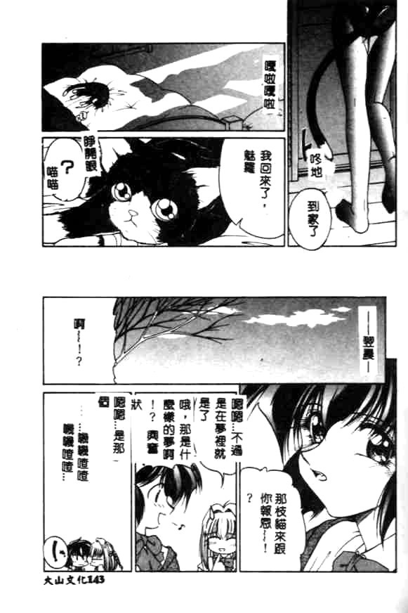 [久藤清雅] みんな愛のせいね [中国翻訳]