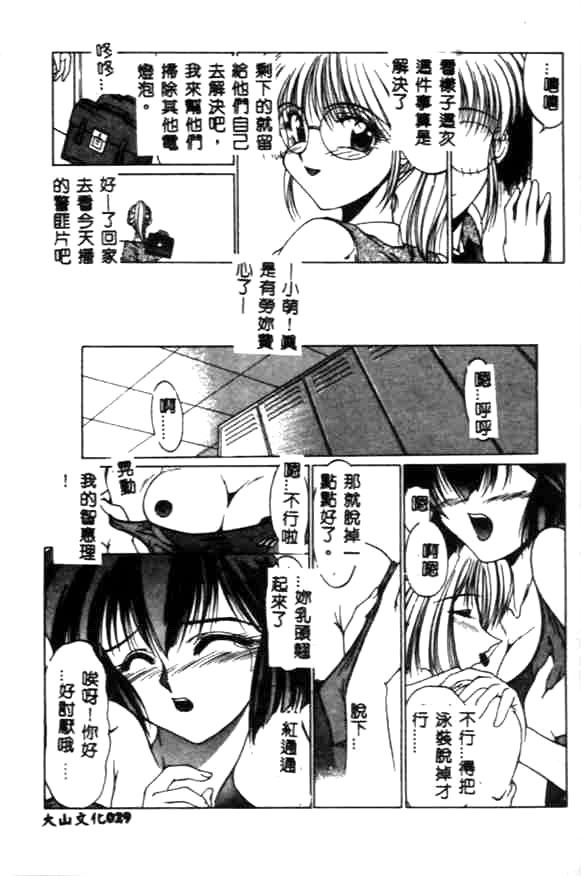 [久藤清雅] みんな愛のせいね [中国翻訳]