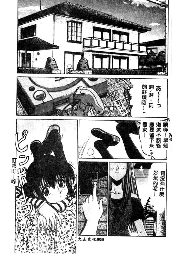 [久藤清雅] みんな愛のせいね [中国翻訳]