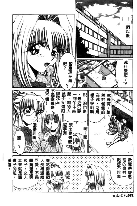 [久藤清雅] みんな愛のせいね [中国翻訳]