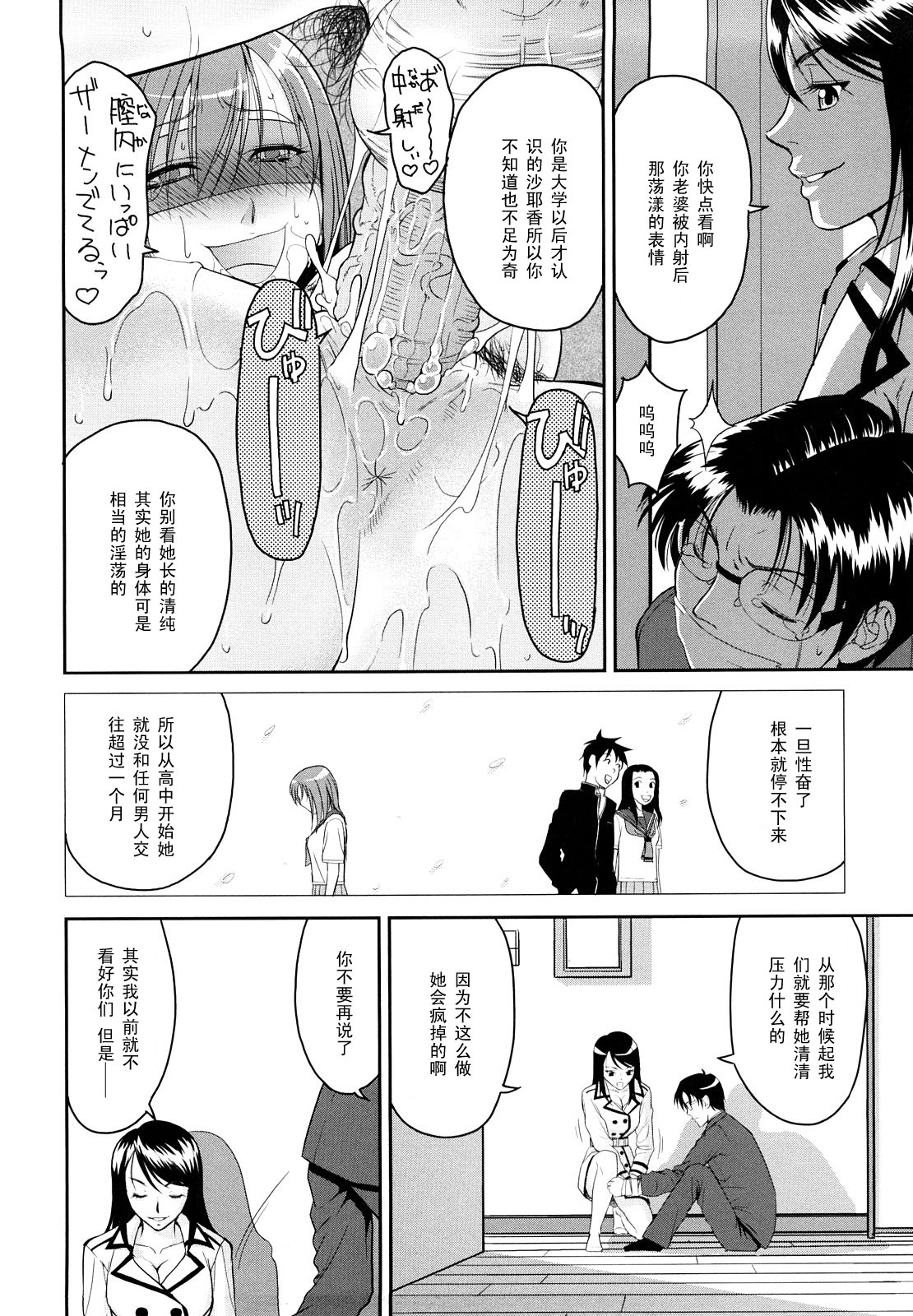 [たかのゆき] 満たされない瓶 (COMIC 阿吽 2010年6月号) [中国翻訳]