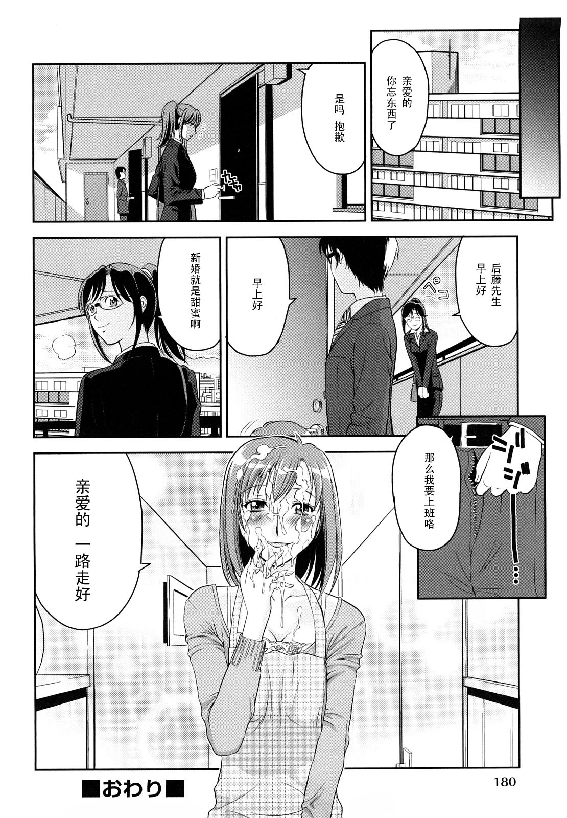 [たかのゆき] 満たされない瓶 (COMIC 阿吽 2010年6月号) [中国翻訳]