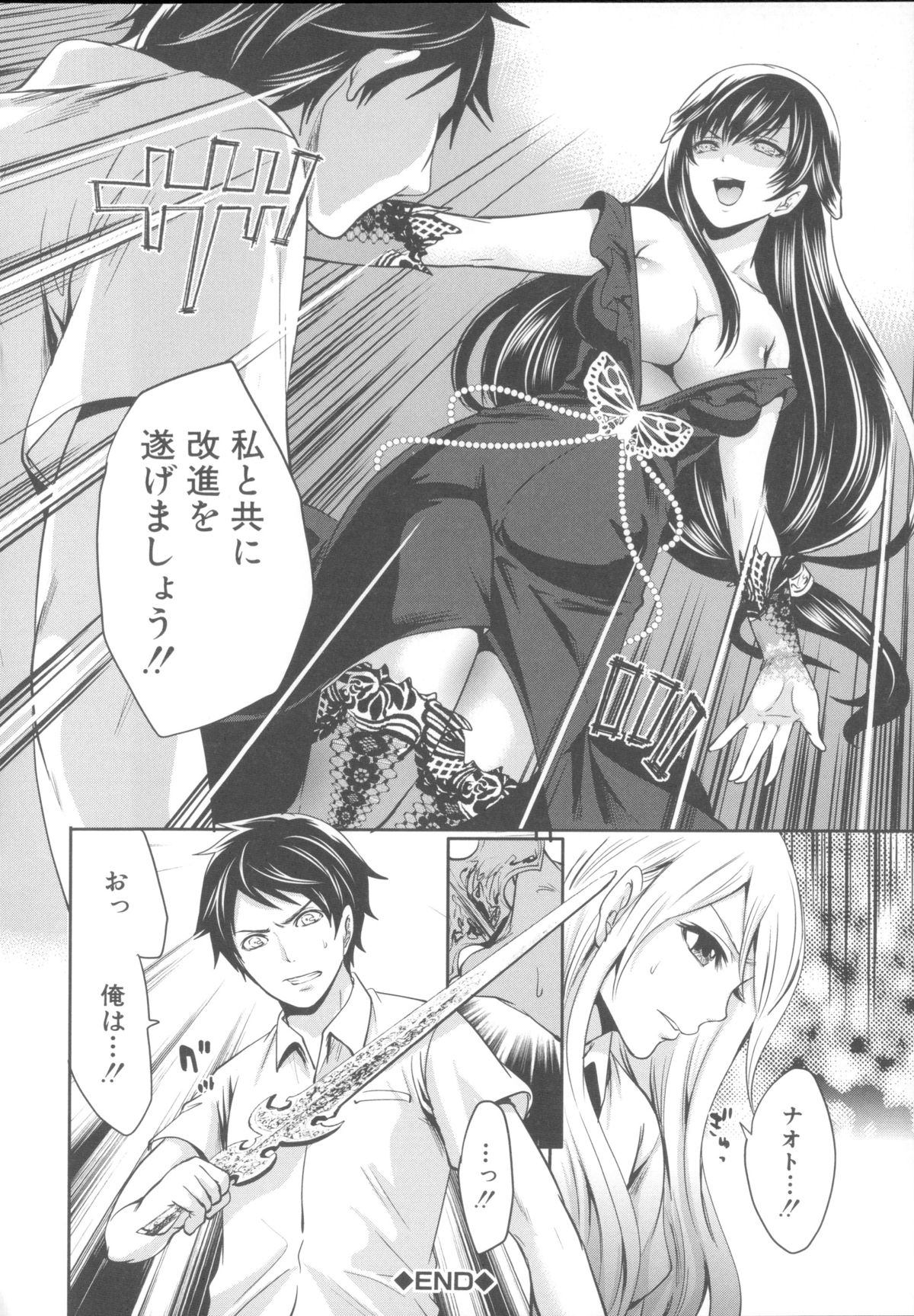 [宮原歩] ハメあいゲーム + メッセージペーパー, 複製原画