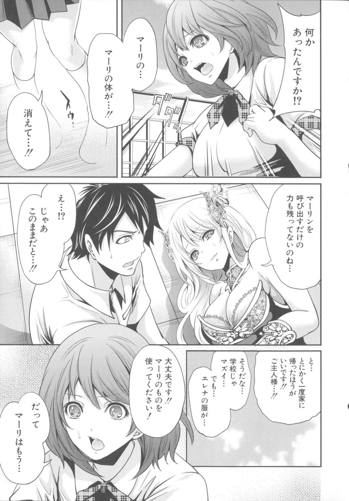 [宮原歩] ハメあいゲーム + メッセージペーパー, 複製原画