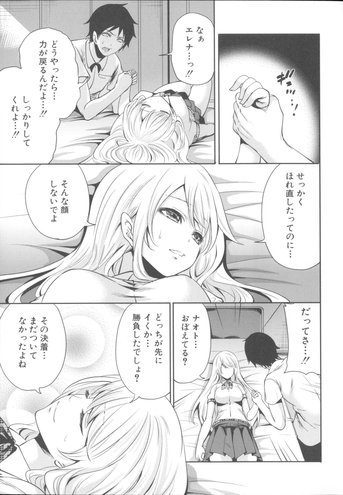 [宮原歩] ハメあいゲーム + メッセージペーパー, 複製原画