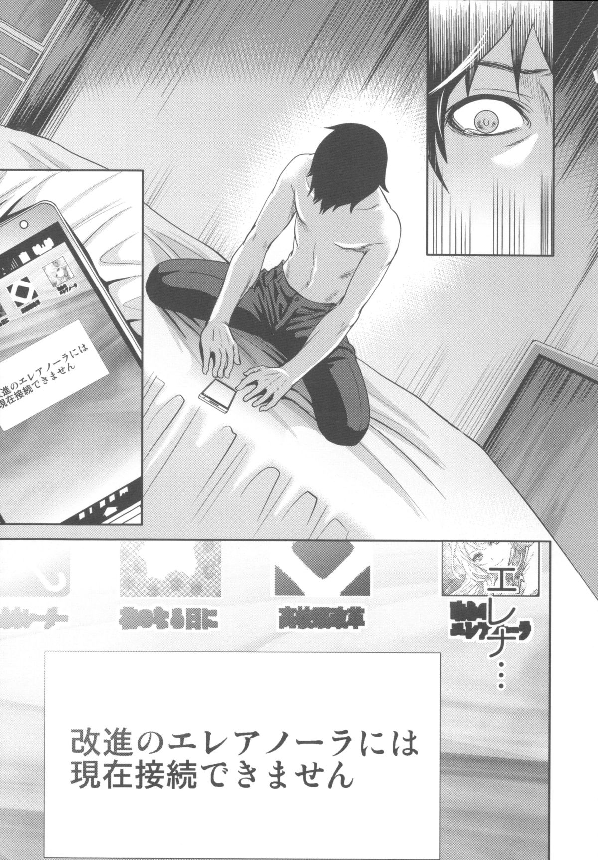 [宮原歩] ハメあいゲーム + メッセージペーパー, 複製原画